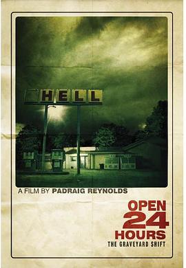 24小时营业(大结局)