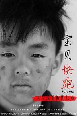 宝贝快跑2014(大结局)