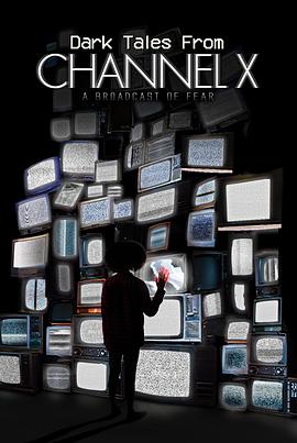 X频道之怪奇物语(大结局)