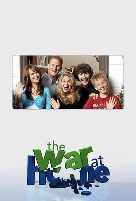 家庭战争 第二季第04集