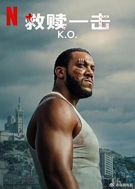 救赎一击(全集)