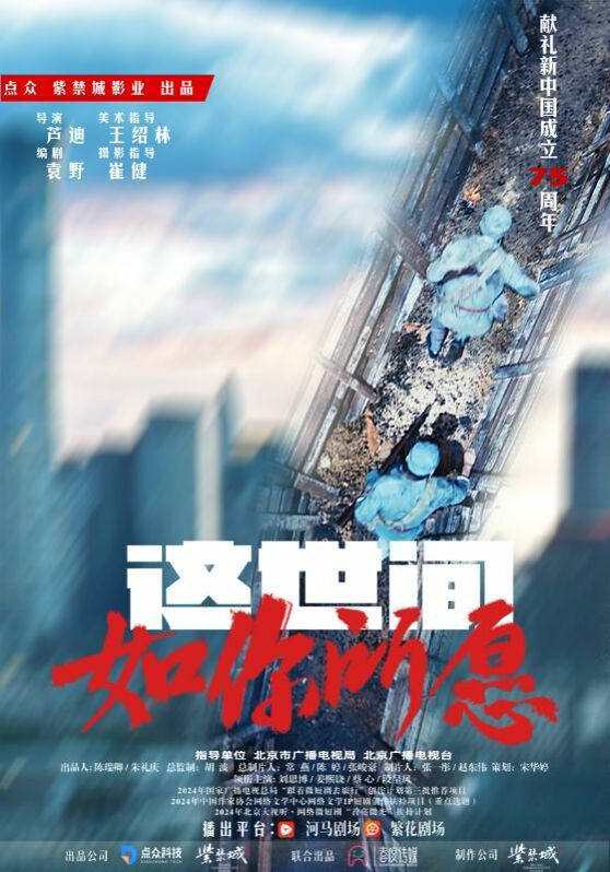 这世间如你所愿第1-20集