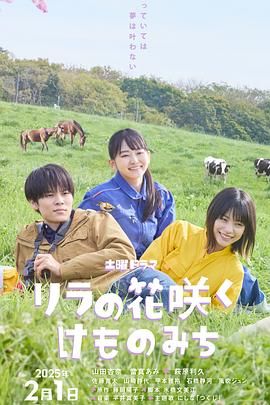 丁香花开的兽道(全集)