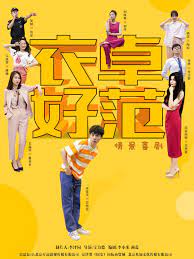 衣卓好范第01集