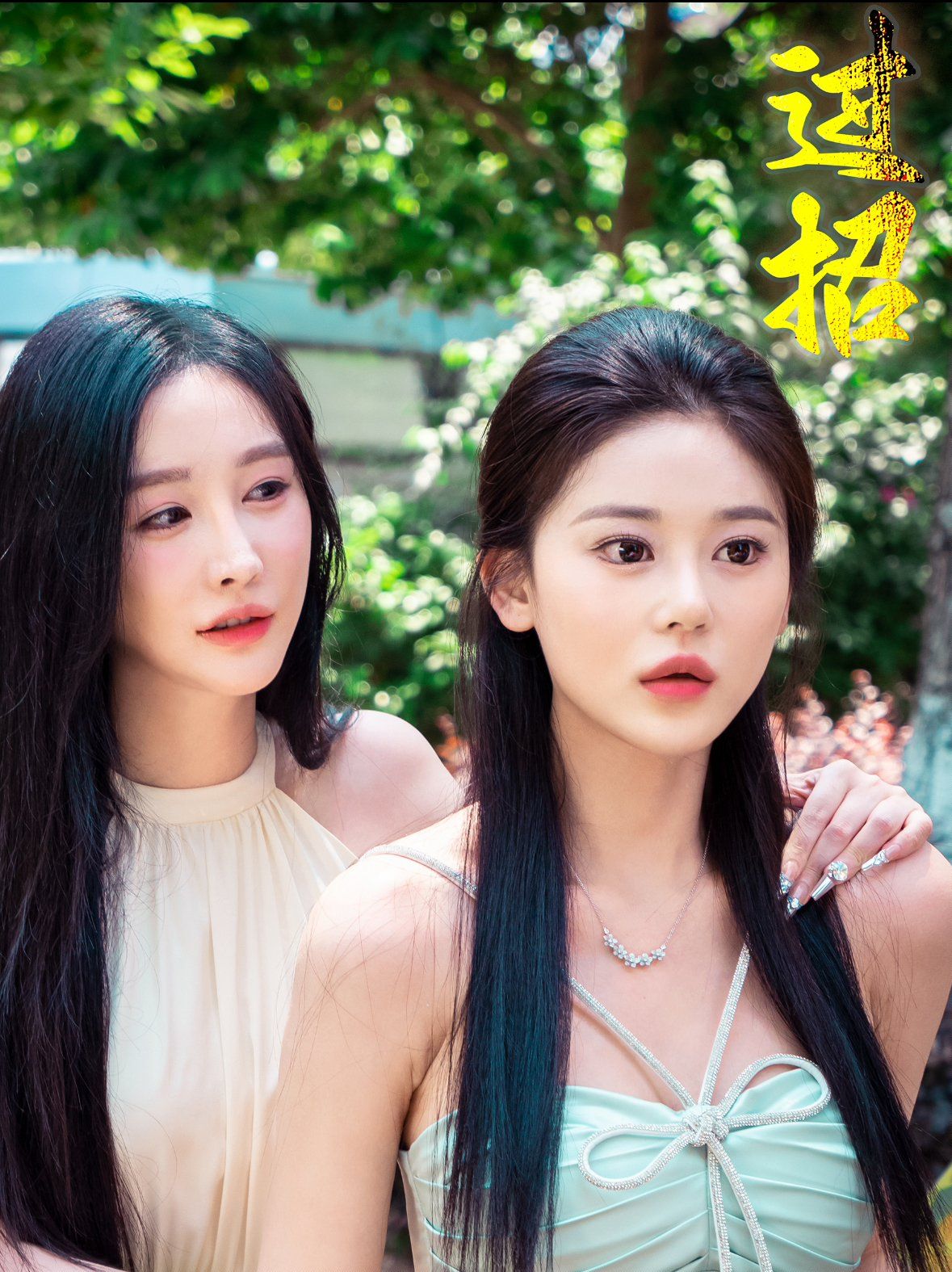 过招第21-40集完结(大结局)