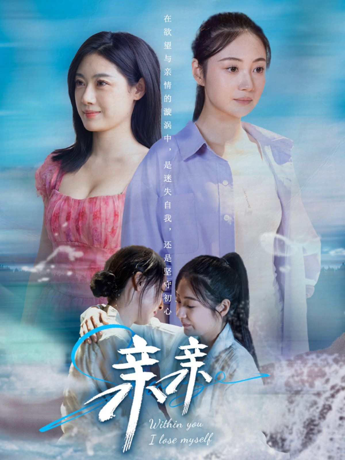 亲亲第61-79集完结(大结局)