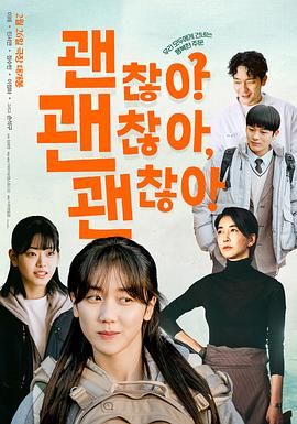 没事，没事，没事！(全集)