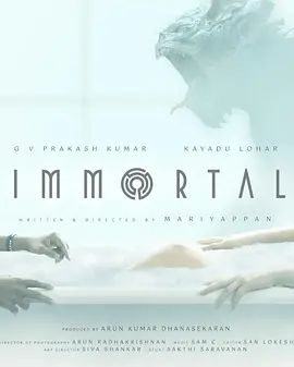 不朽者(全集)