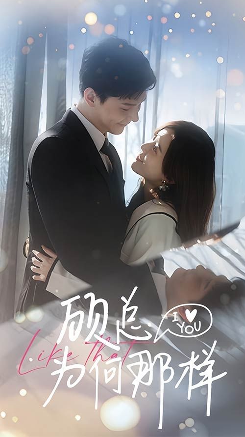 顾总为何那样第41-60集