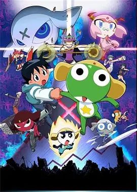 军曹大电影超劇場版(全集)