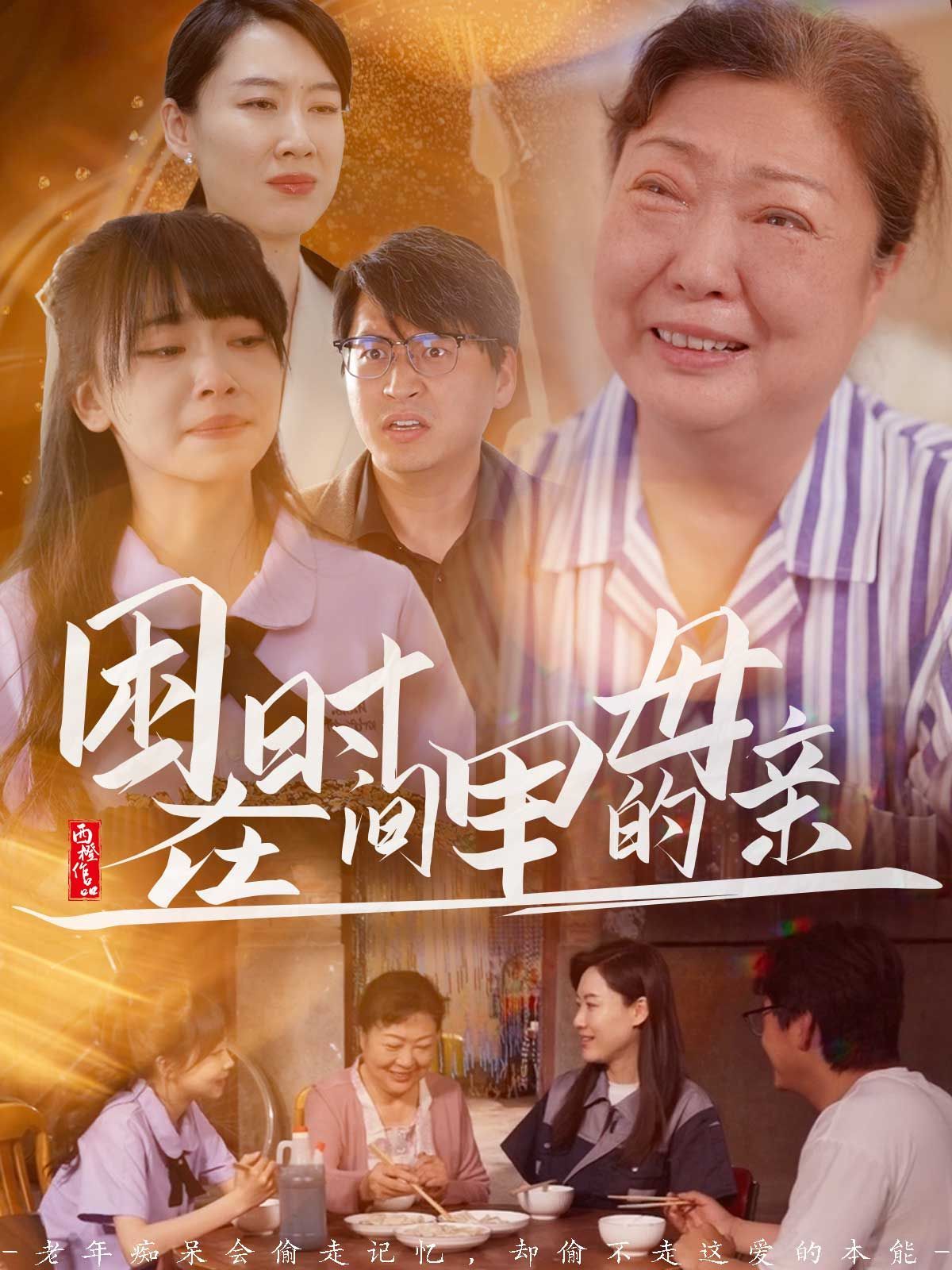 困在时间里的母亲全集完结(大结局)