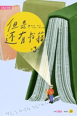 但是还有书籍第三季(全集)