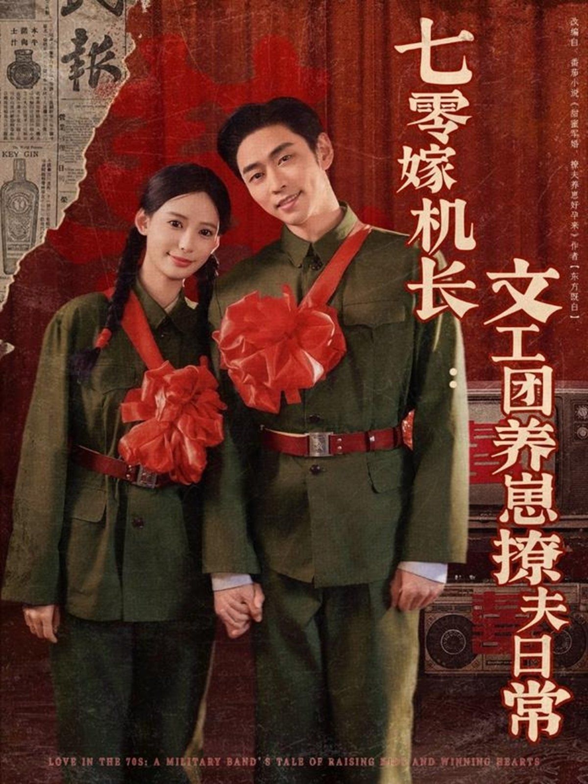 七零嫁机长文工团养崽撩夫日常全集完结(大结局)