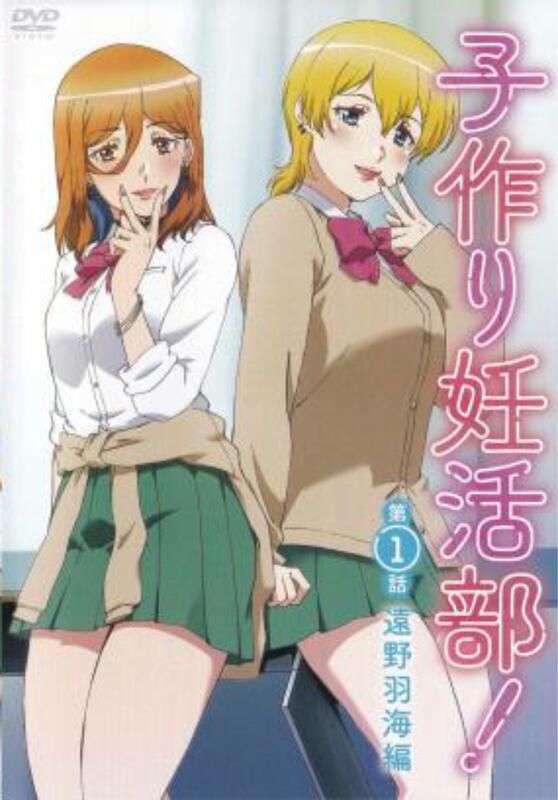 生孩子妊活部(全集)