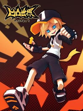 凹凸世界第三季番外5(大结局)