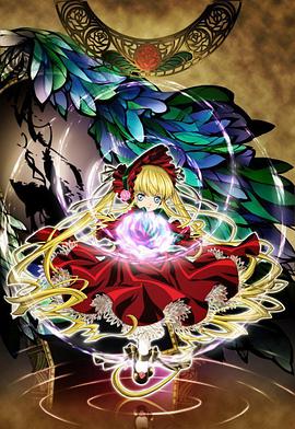 蔷薇少女 第二季 梦之终结第12集(大结局)