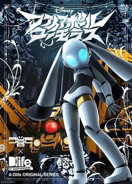 火球 魅力之章第07集