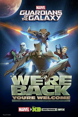 银河守护者 第三季第23集