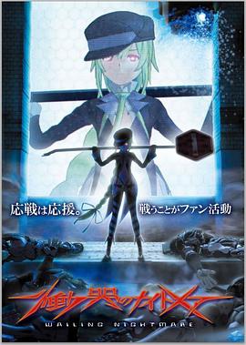 痛哭的噩梦第02集