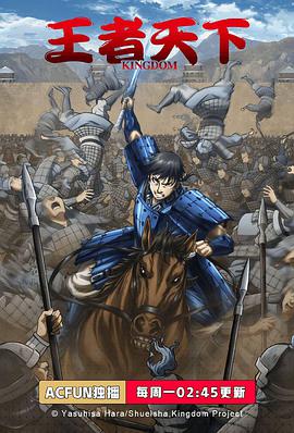 王者天下 第三季第01集