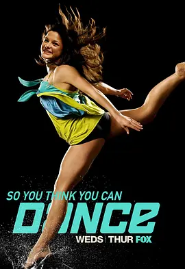 舞魅天下 第四季第03集