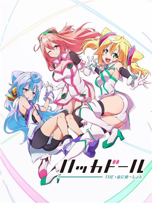 骇客娃娃第01集