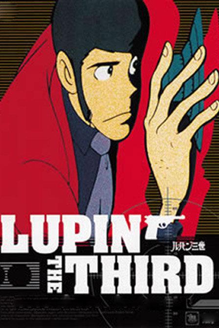 鲁邦三世 第二季第81集