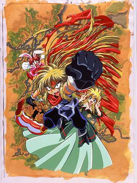 极道君漫游记第2集