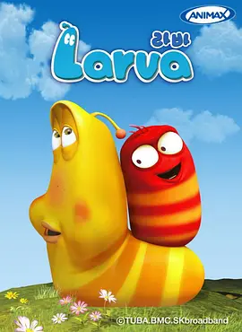 咬屁屁虫 第四季第1集