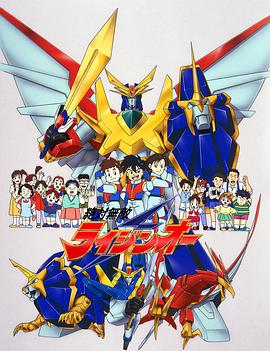 绝对无敌雷神王第16集