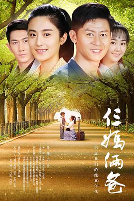 我的仨妈俩爸第02集