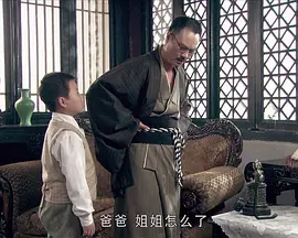 商道·天问第02集