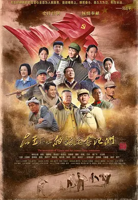 右玉和她的县委书记们第02集