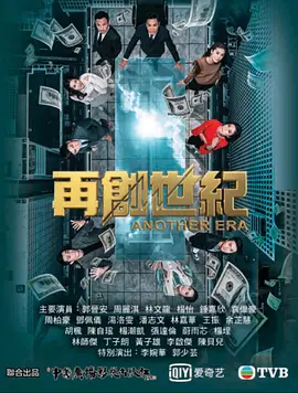 再创世纪（DVD版）第07集