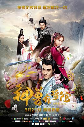 神兽麻将馆第08集