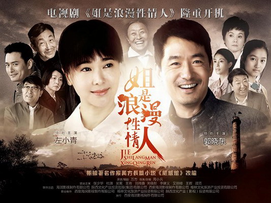 我们的纯真年代第1集