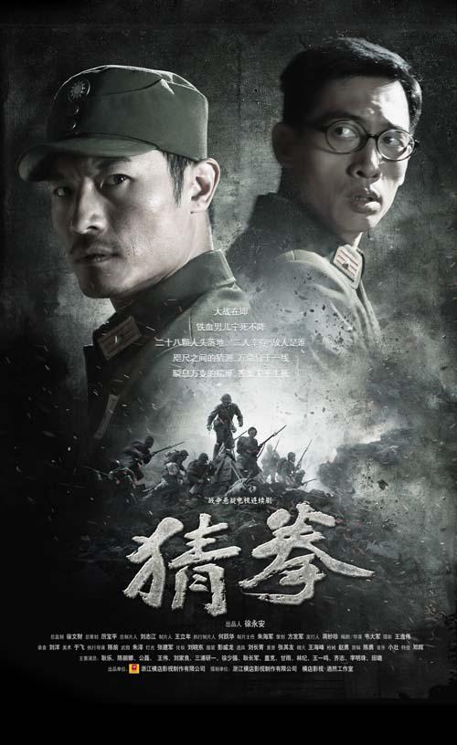 猜拳第30集(大结局)