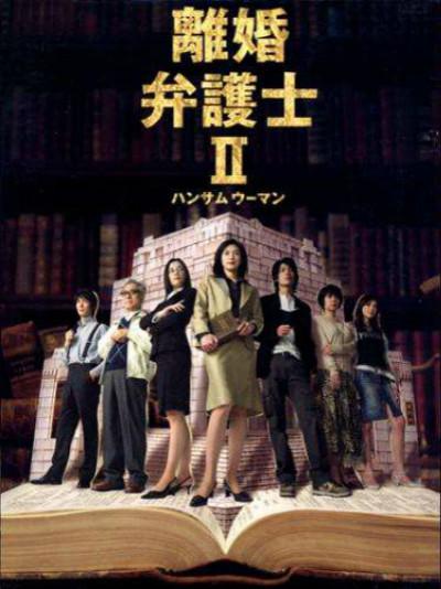 离婚女律师2第02集