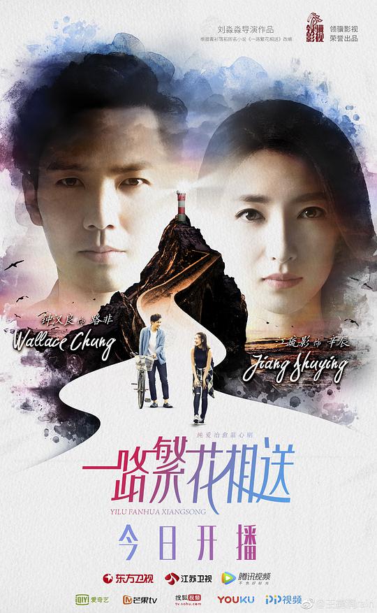 一路繁花相送 繁花纯享版第02集