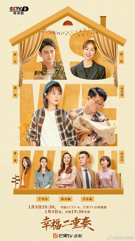 幸福二重奏TV版第01集