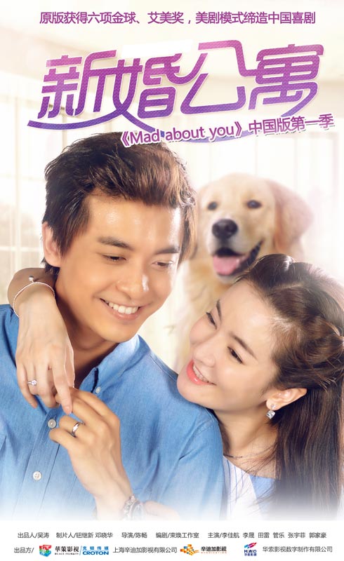 新婚公寓第12集