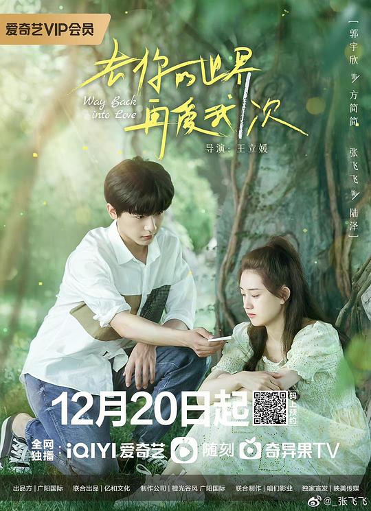 去你的世界再爱我一次第03集