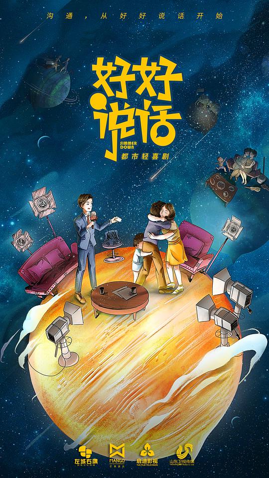 好好说话越南语版第02集