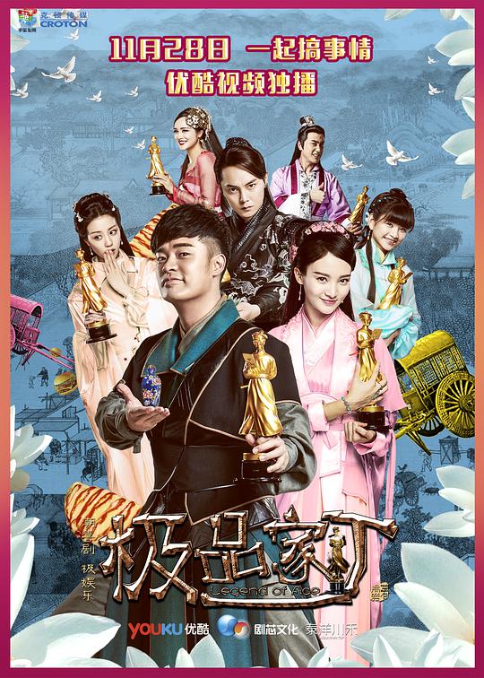 极品家丁 弹幕版第02集