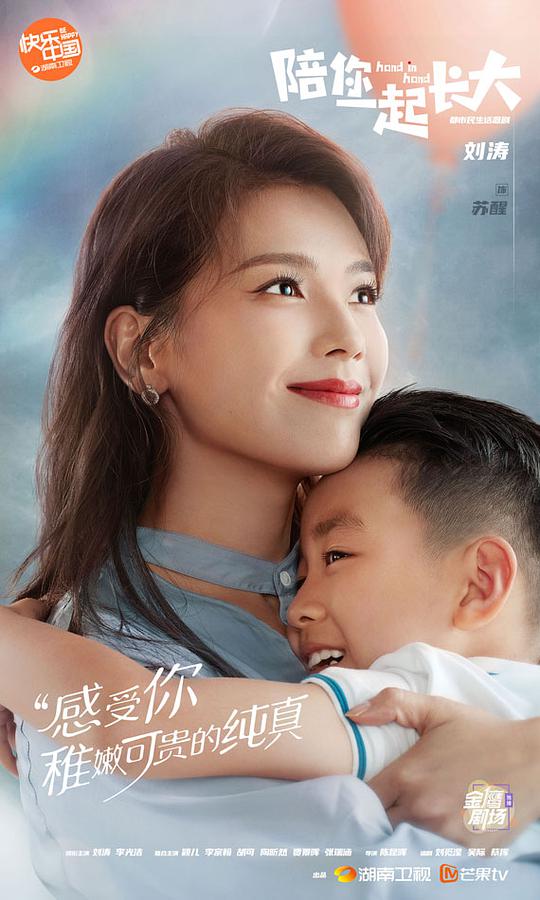 陪你一起长大DVD版第34集