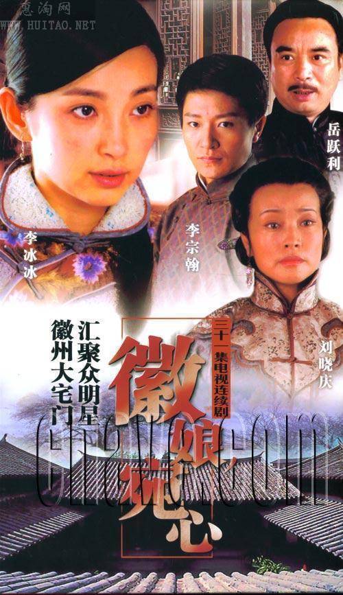 徽娘宛心第10集