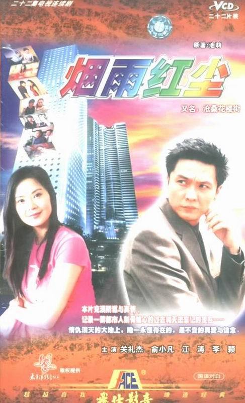 沧桑花楼街第12集