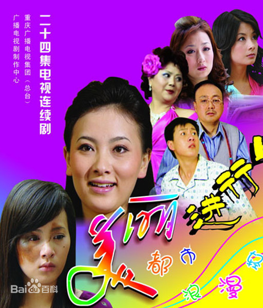 美丽进行曲第02集