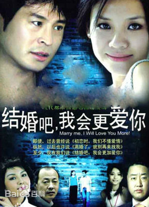 结婚吧，我会更爱你第04集