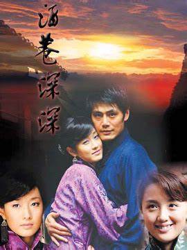 酒巷深深第03集